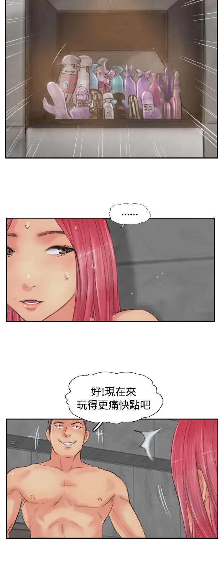 小偷 第52话