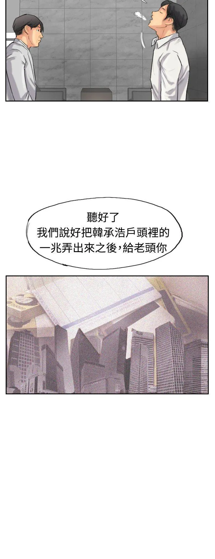 小偷 第33话