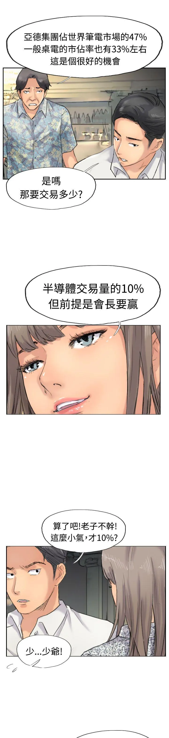 小偷 第38话