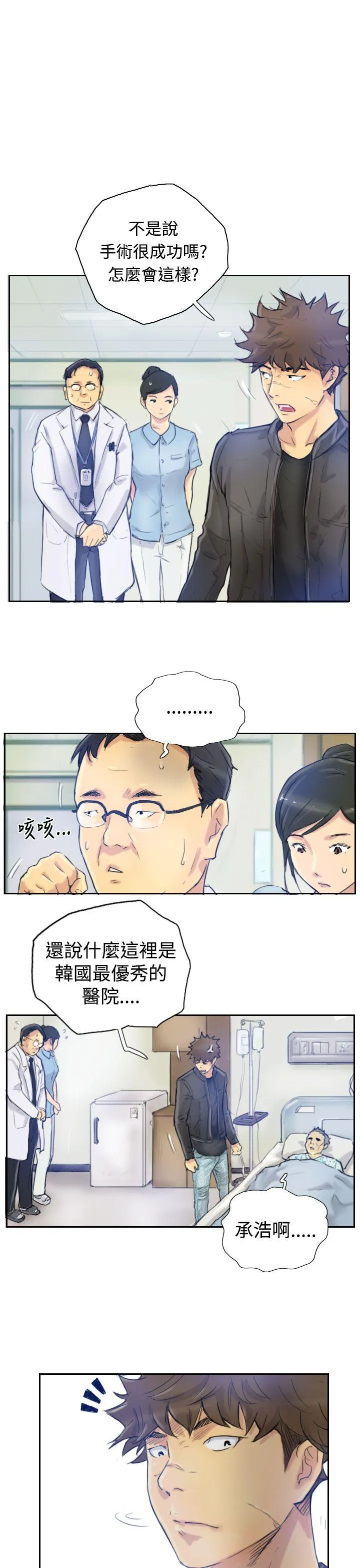 小偷 第2话