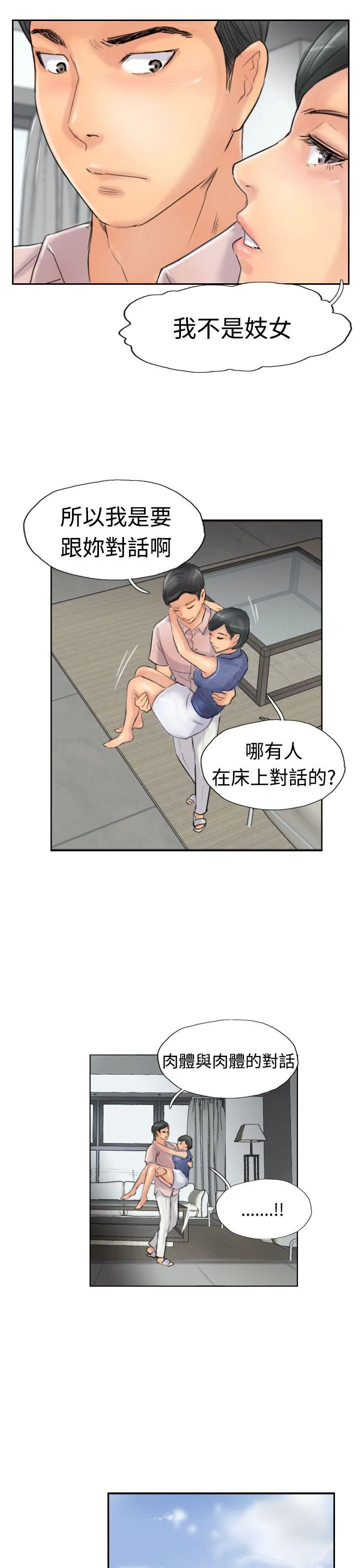 小偷 第41话