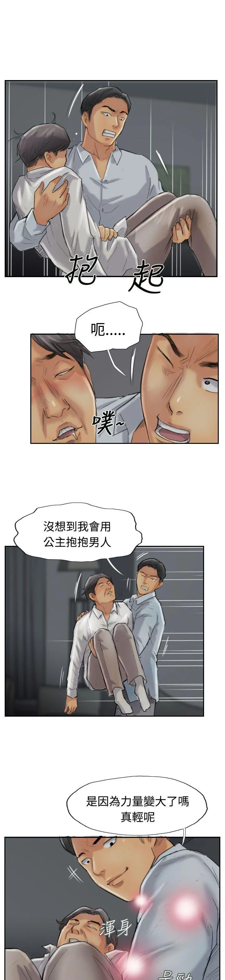 小偷 第31话