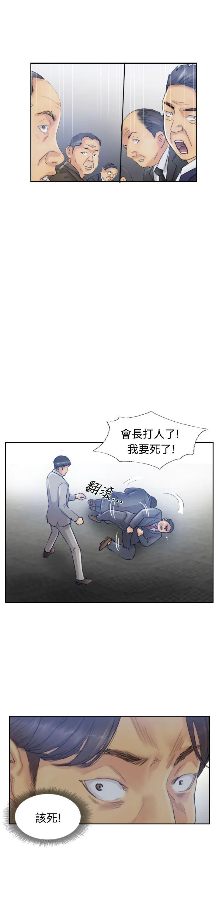 小偷 第17话