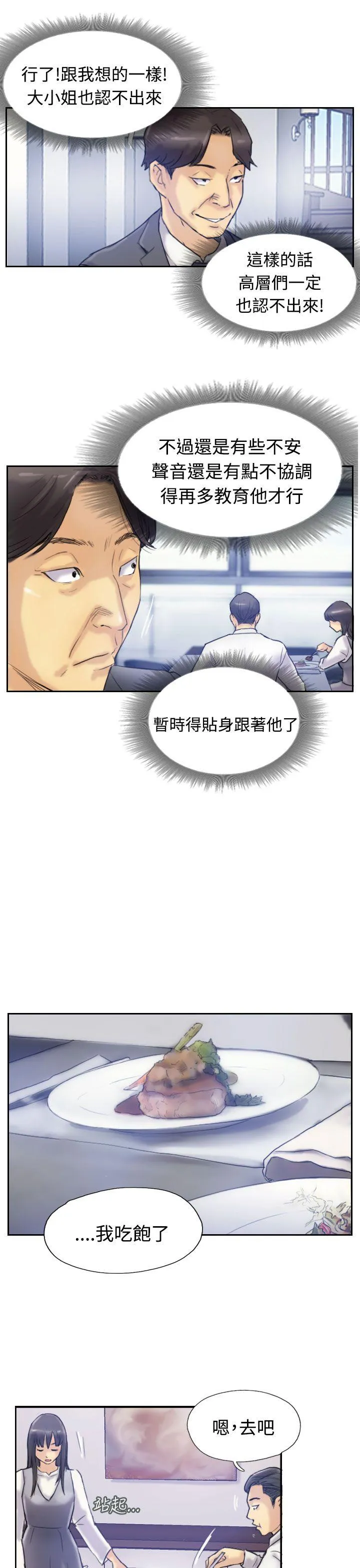 小偷 第7话