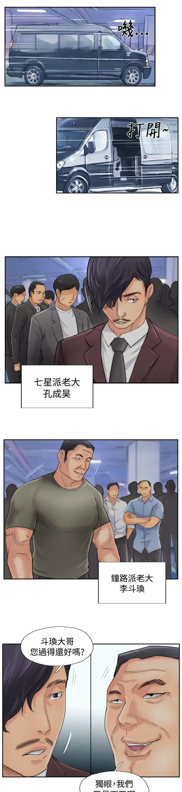小偷 第54话