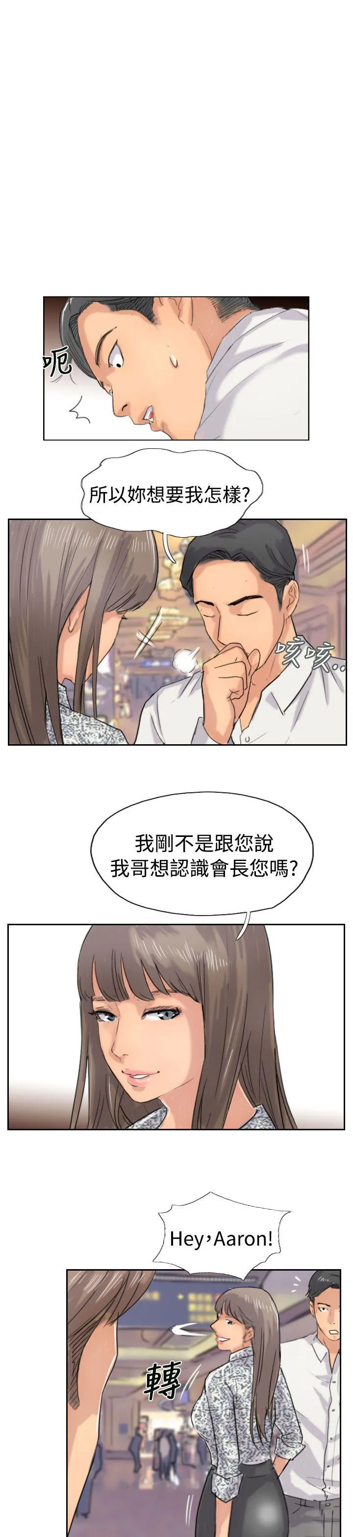 小偷 第37话
