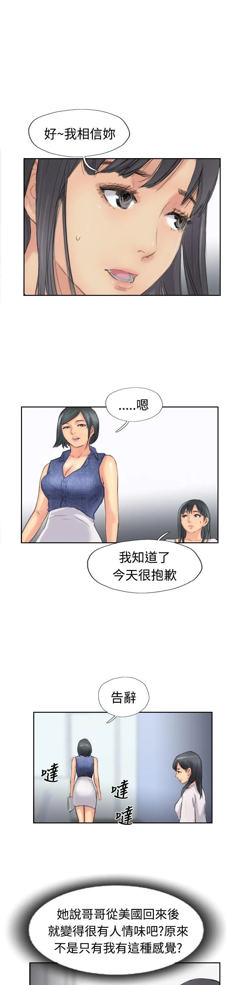小偷 第42话