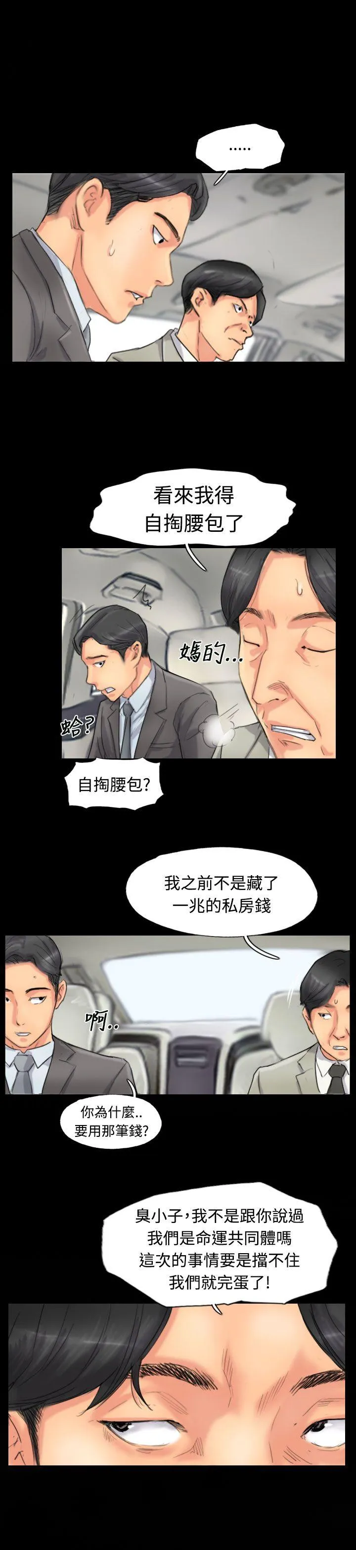小偷 第51话