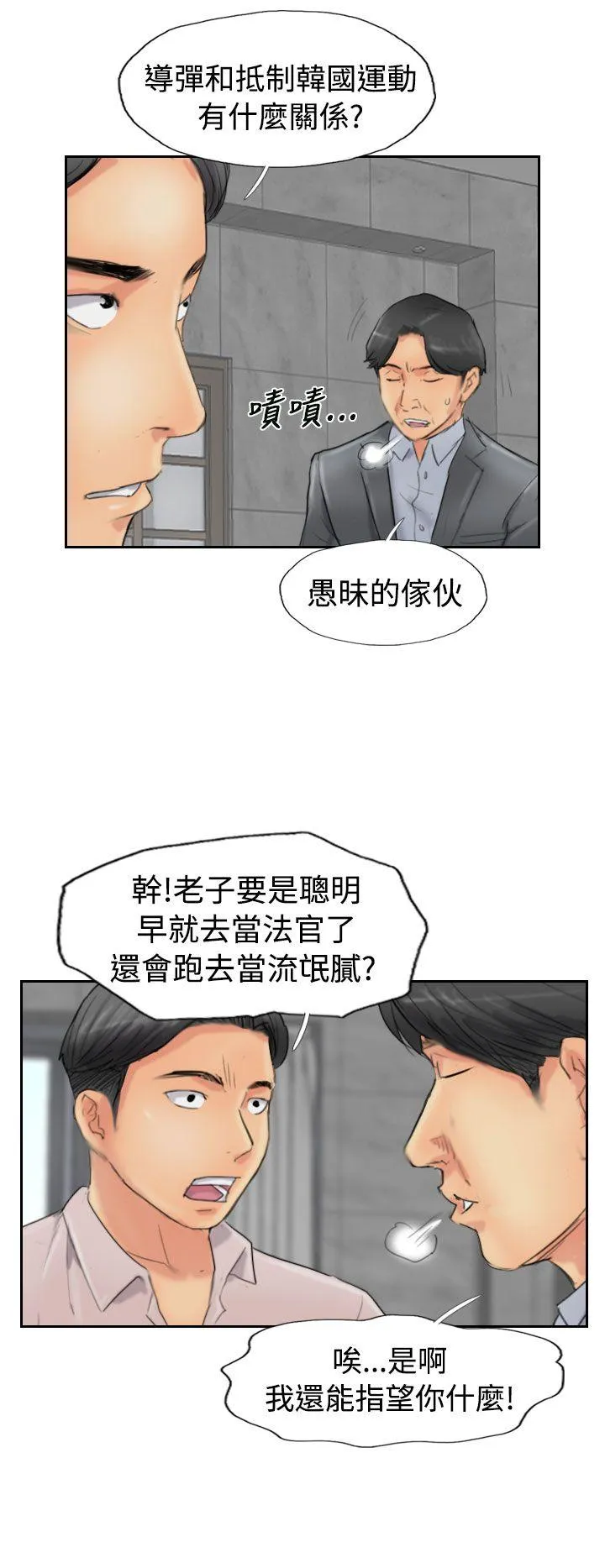 小偷 第48话