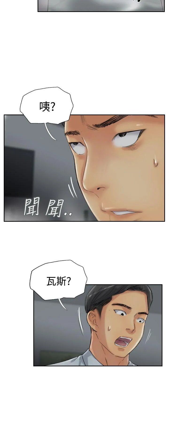 小偷 第31话