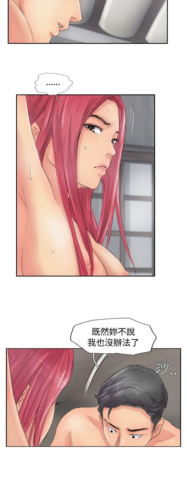 小偷 第53话