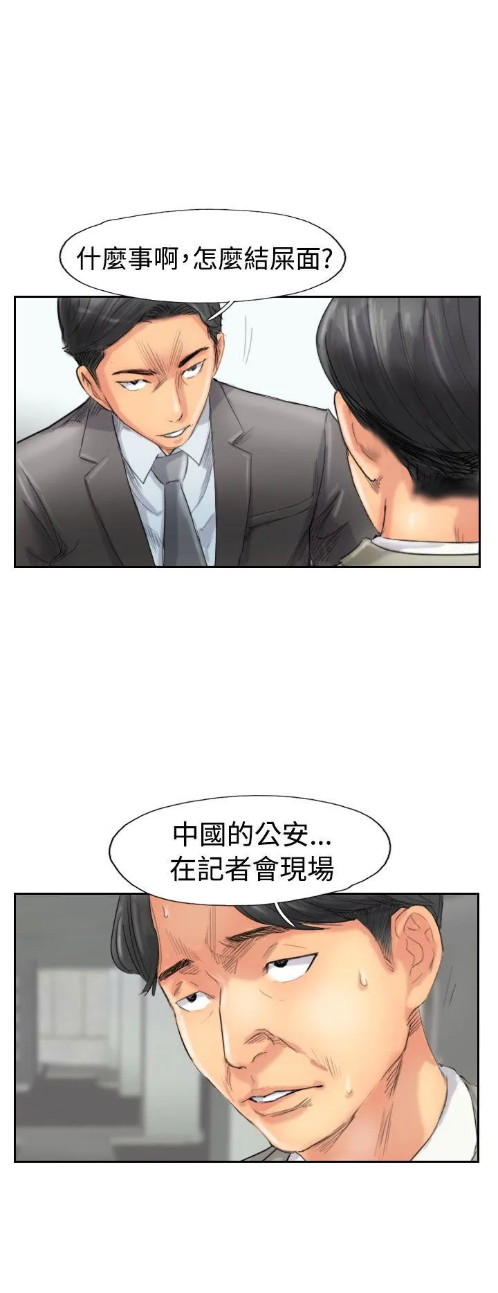 小偷 第49话