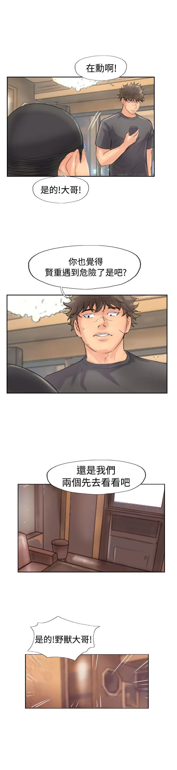 小偷 第44话