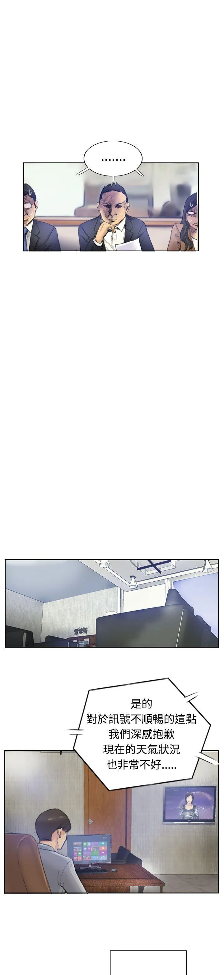 小偷 第3话