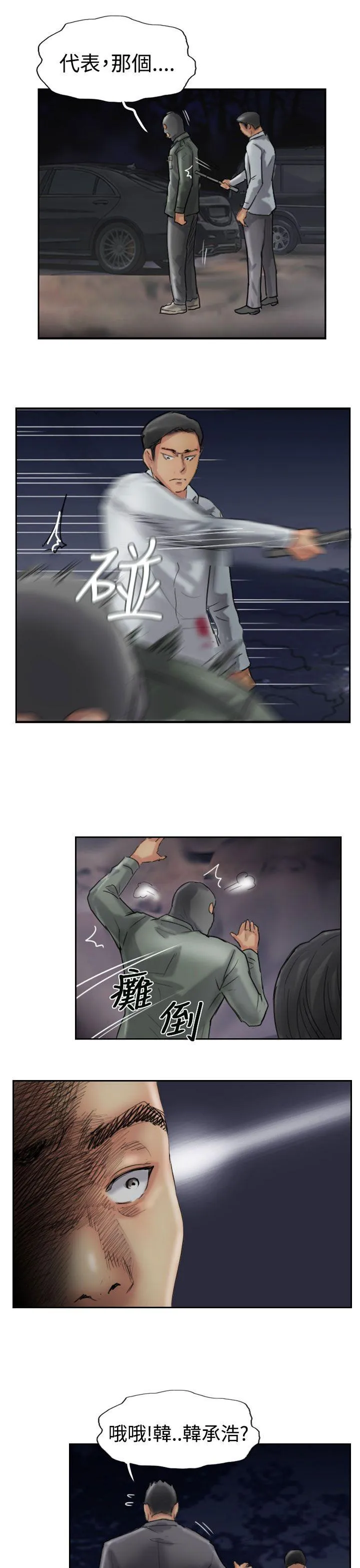 小偷 第33话