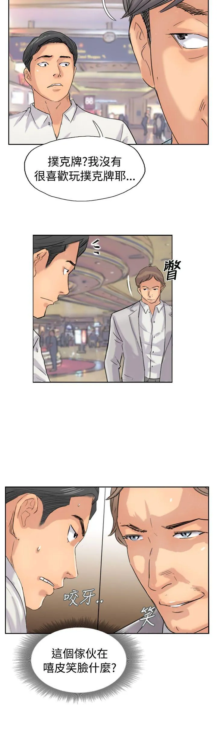 小偷 第38话