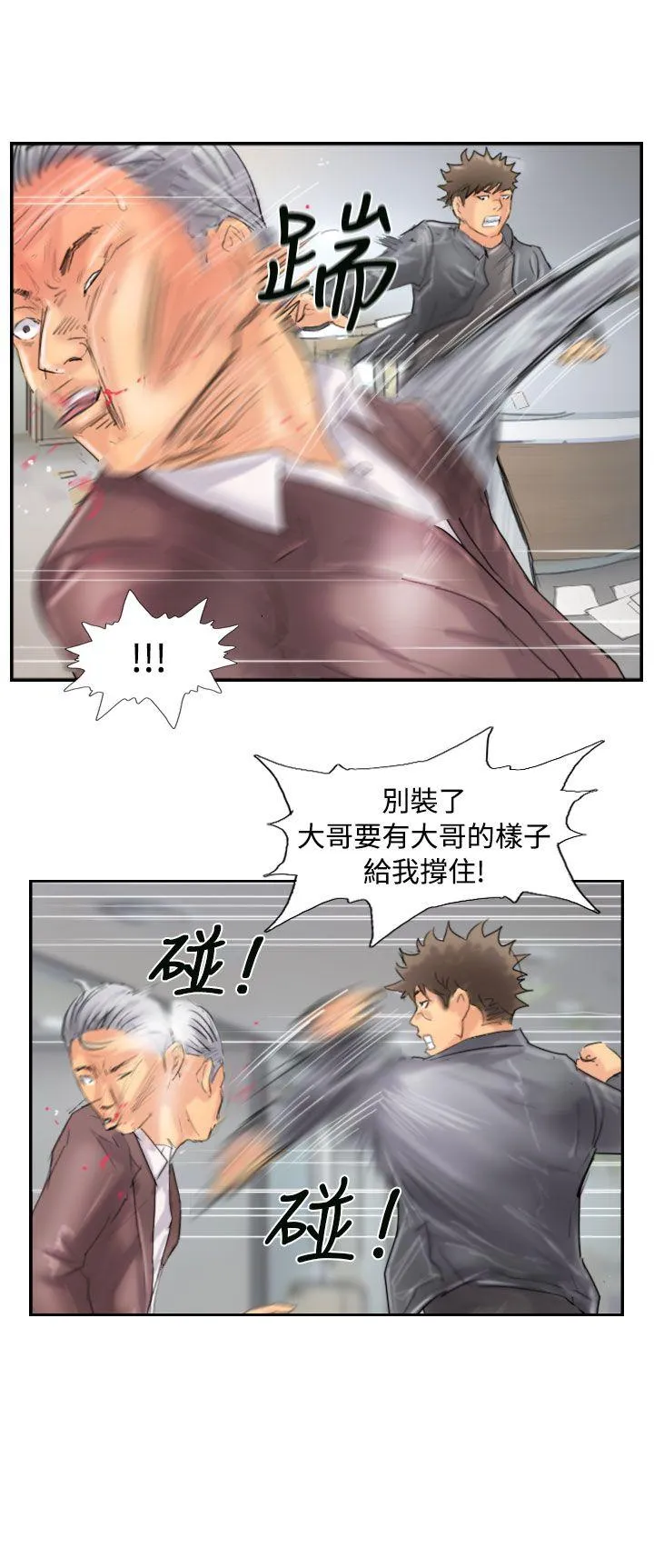 小偷 第46话