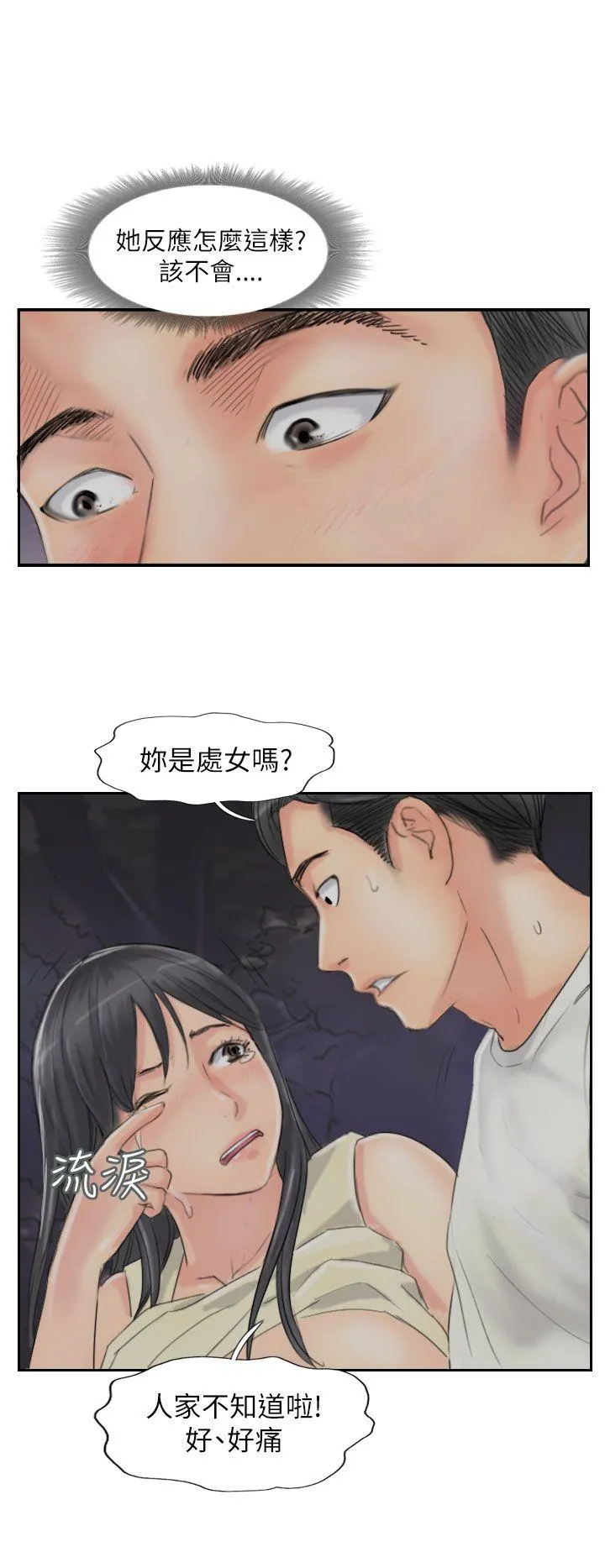 小偷 第56话