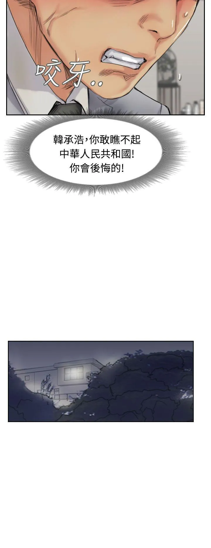 小偷 第50话