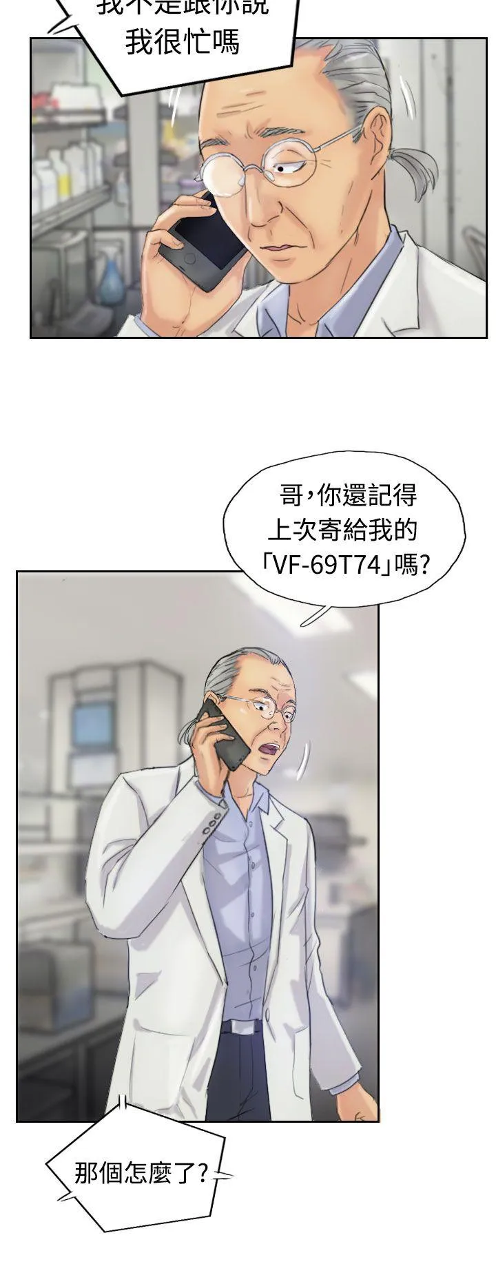 小偷 第19话