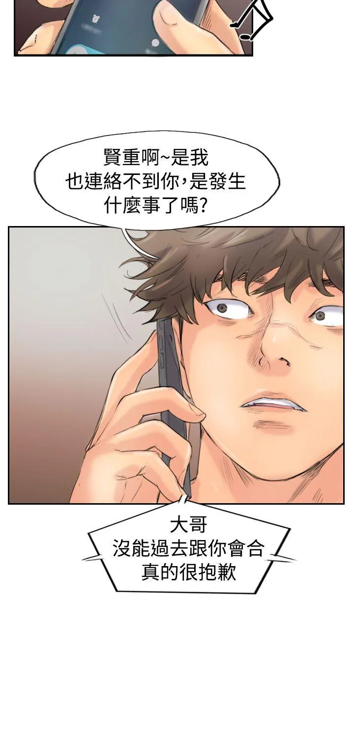 小偷 第44话