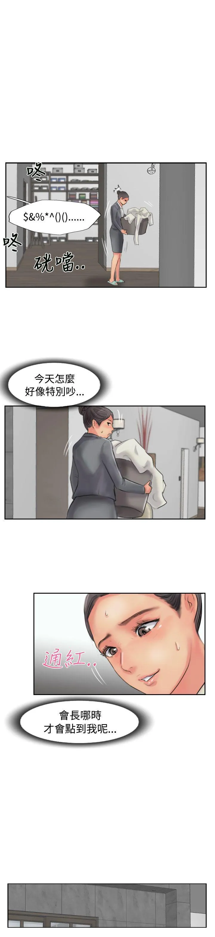 小偷 第52话