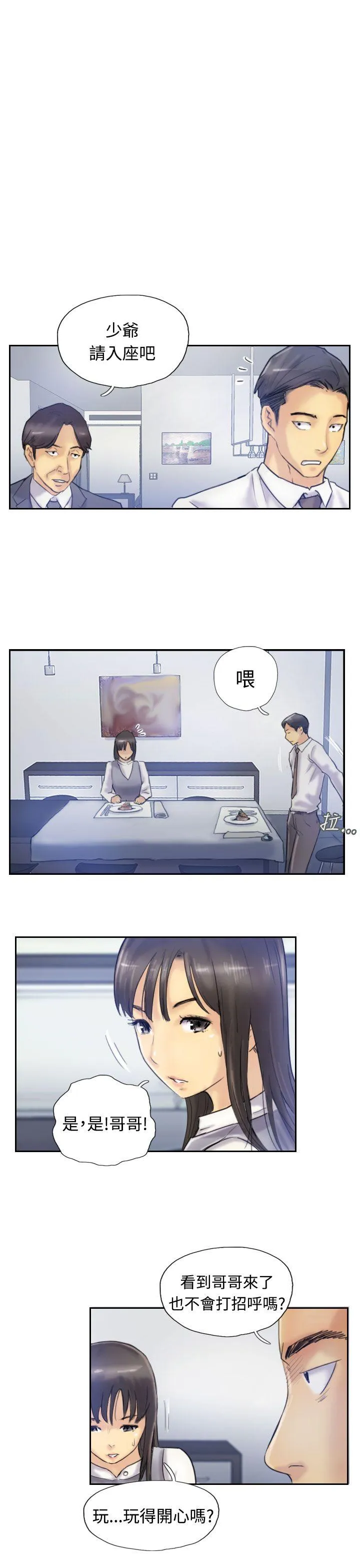 小偷 第7话