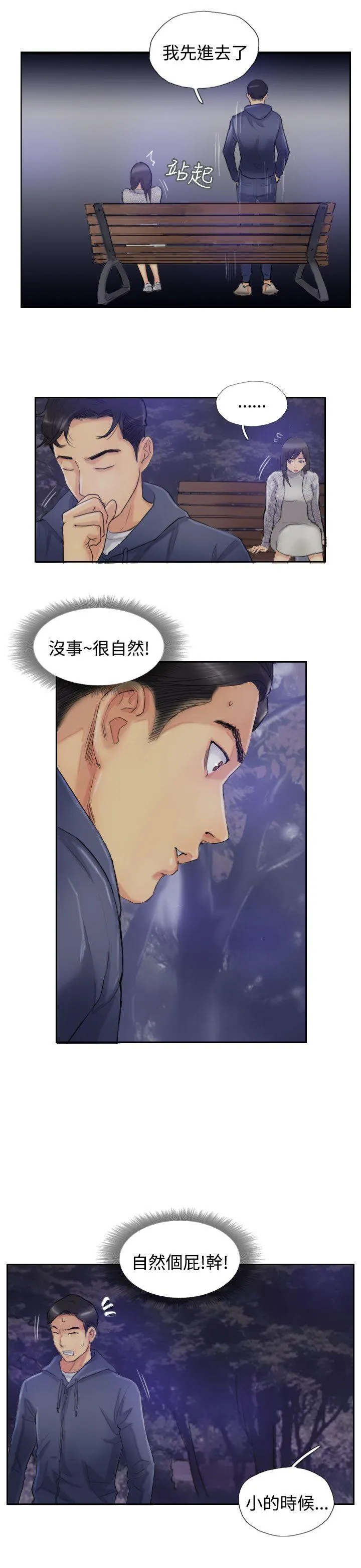 小偷 第14话