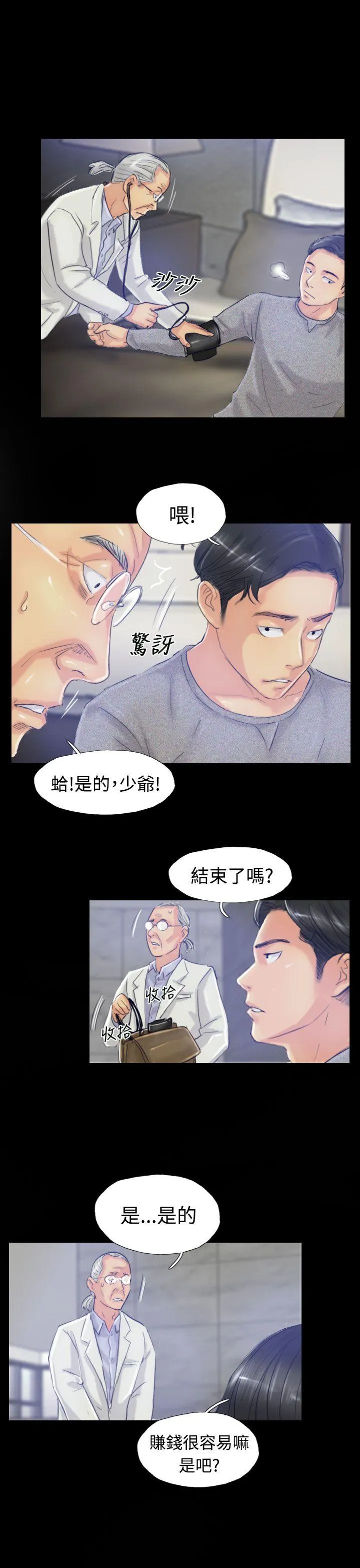 小偷 第18话