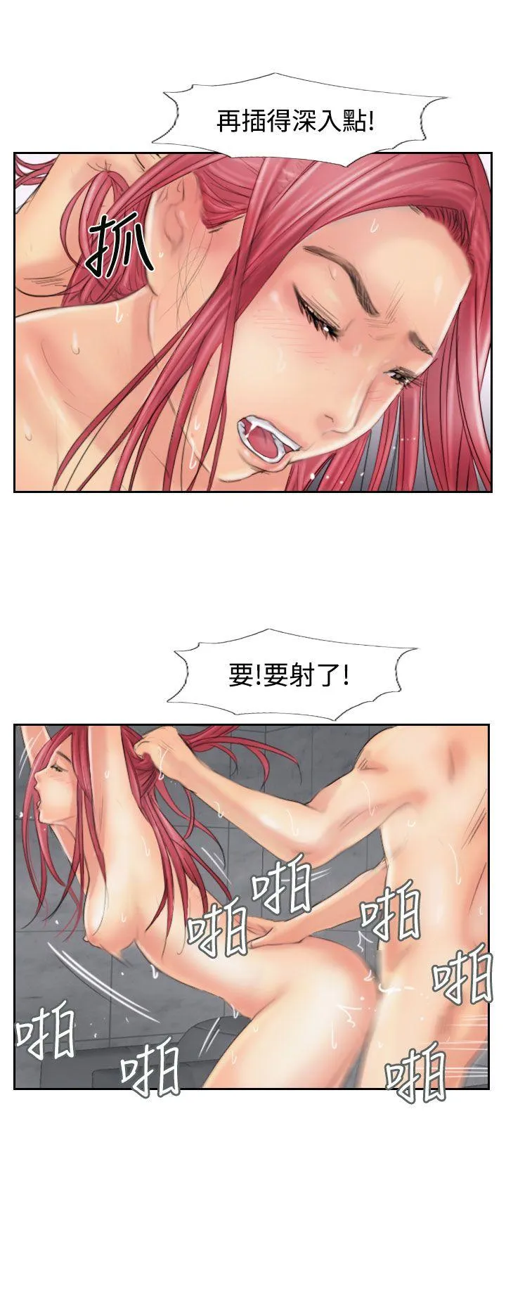 小偷 第53话