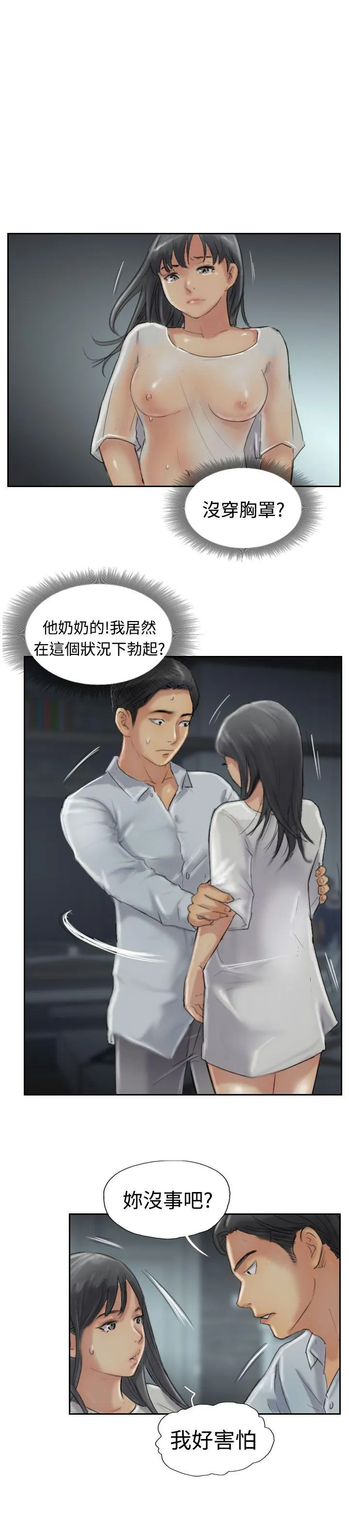 小偷 第31话