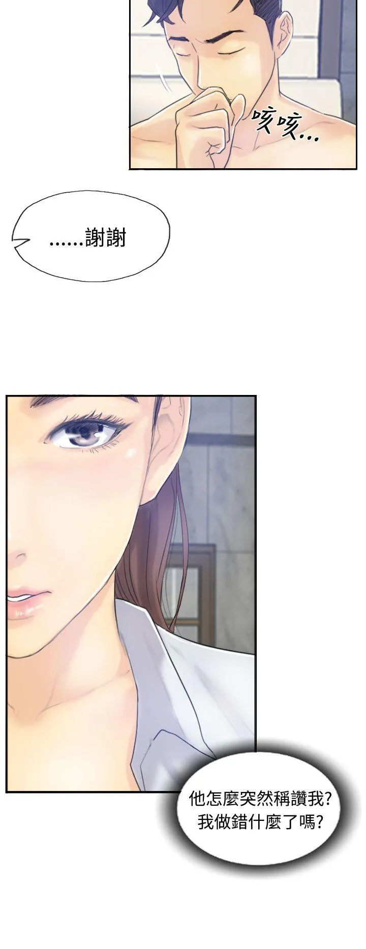 小偷 第8话