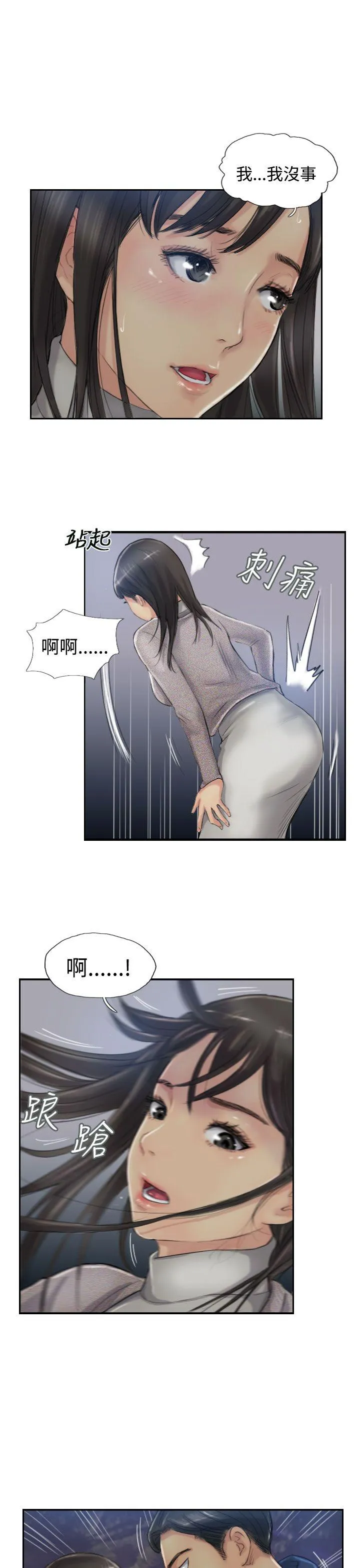 小偷 第13话