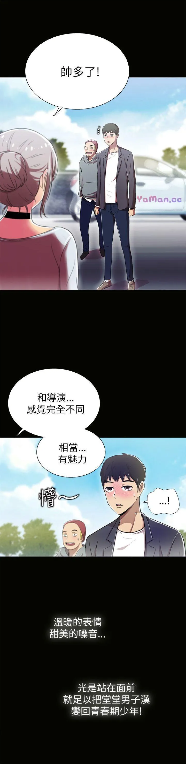 激情开麦拉 第3话