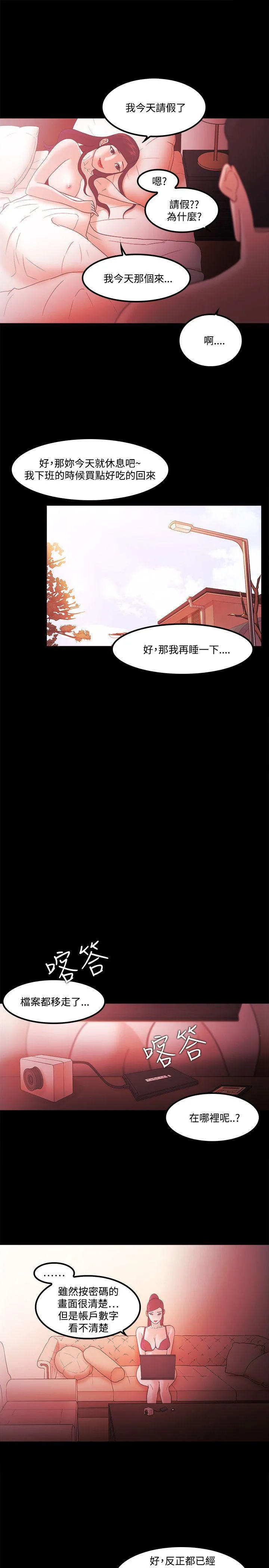 Loser 第65话