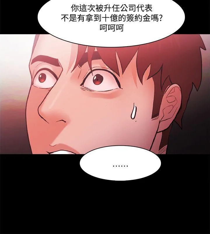 Loser 第49话