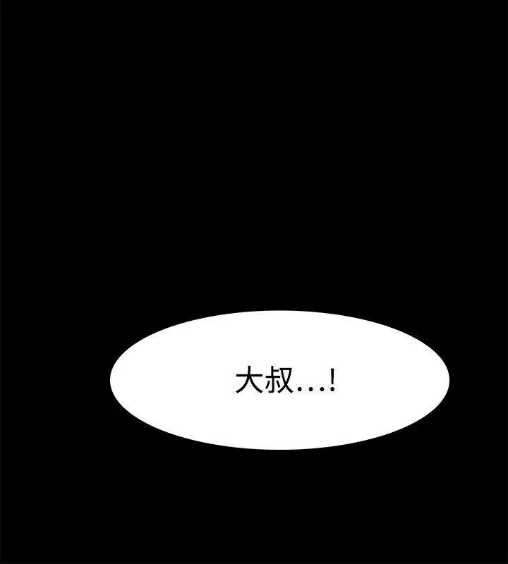 Loser 第39话