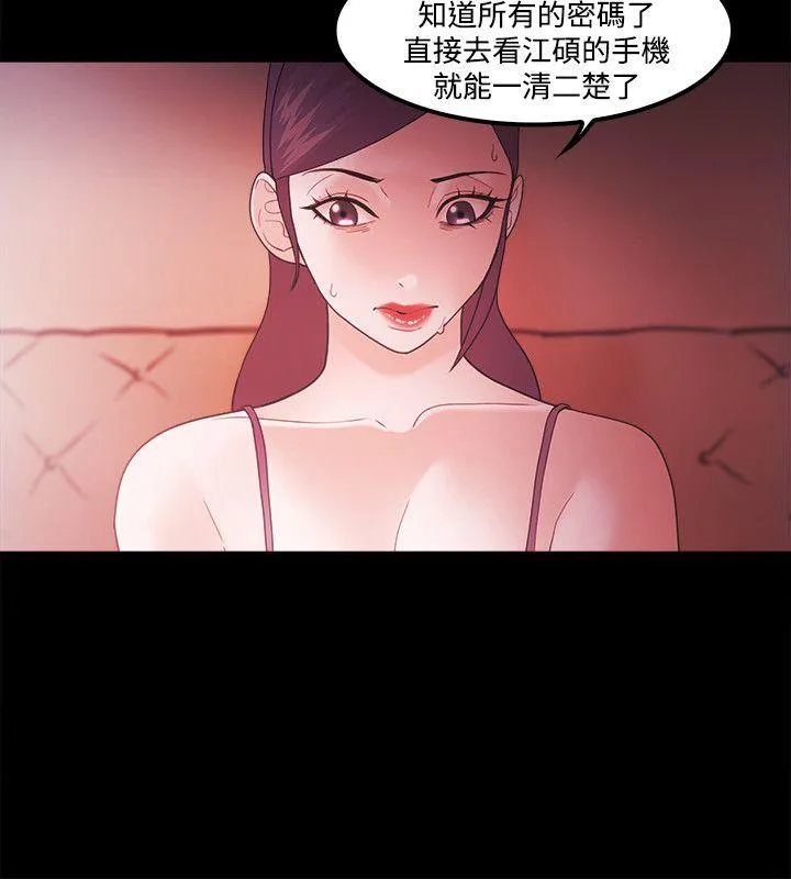 Loser 第65话