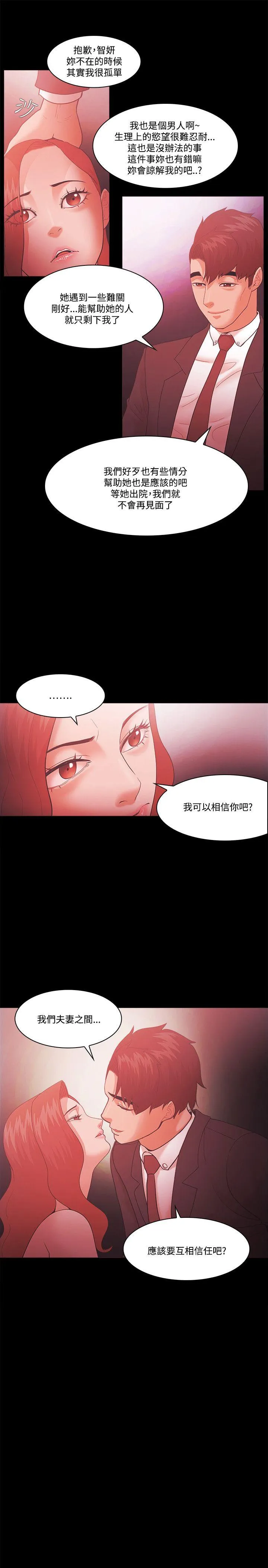 Loser 第63话