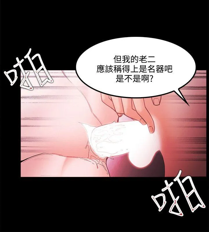 Loser 第66话