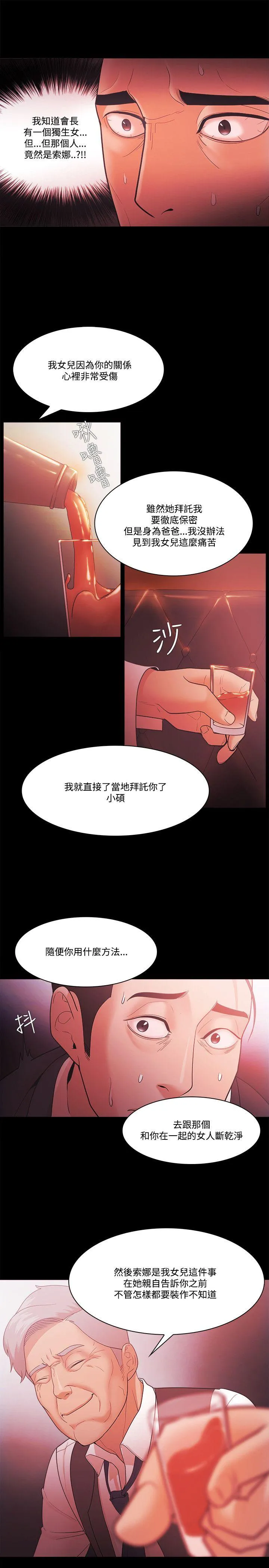 Loser 第55话