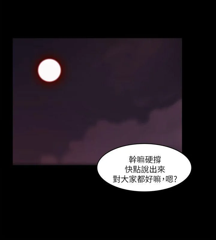 Loser 第73话