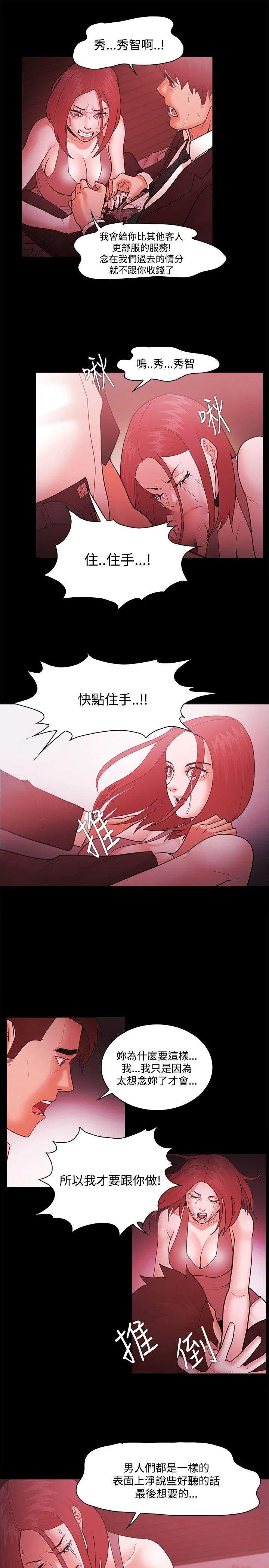 Loser 第49话