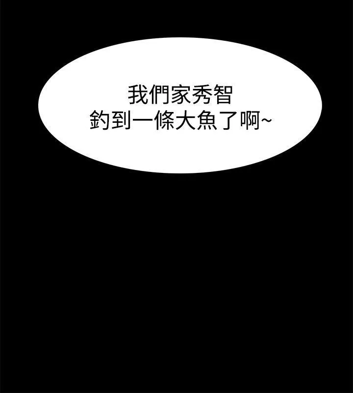 Loser 第33话