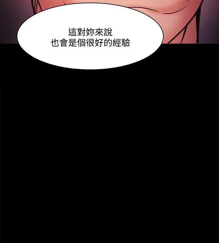 Loser 第53话