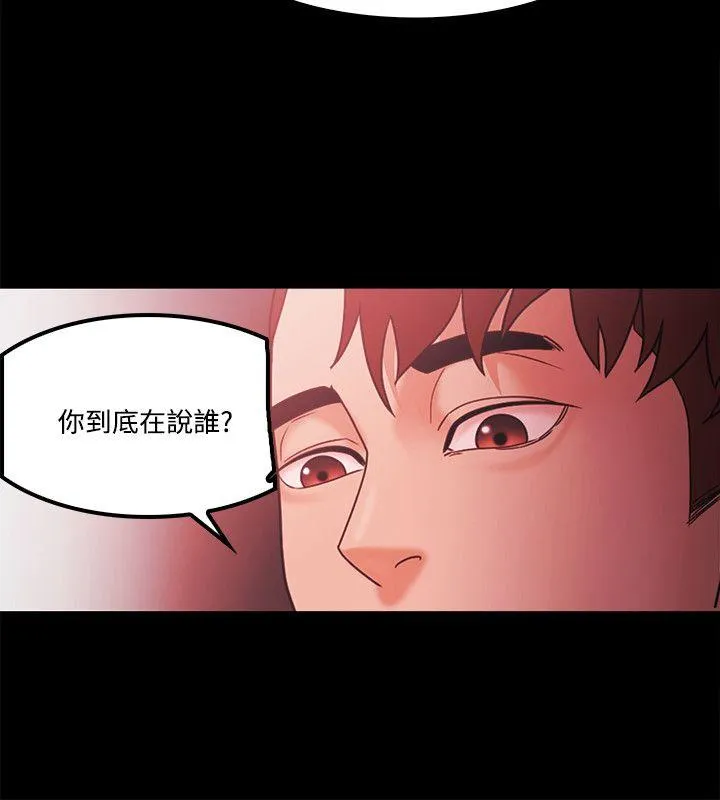 Loser 第64话