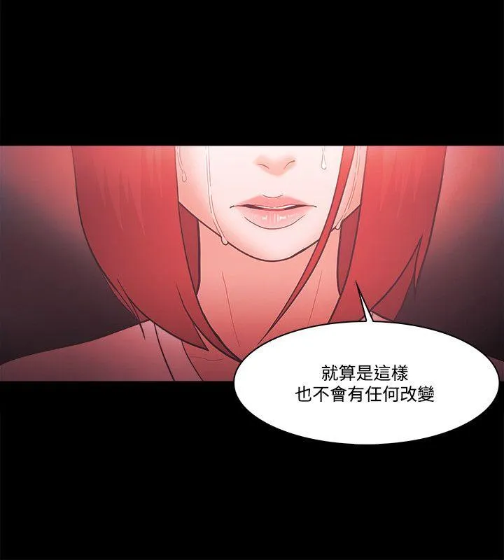 Loser 第63话