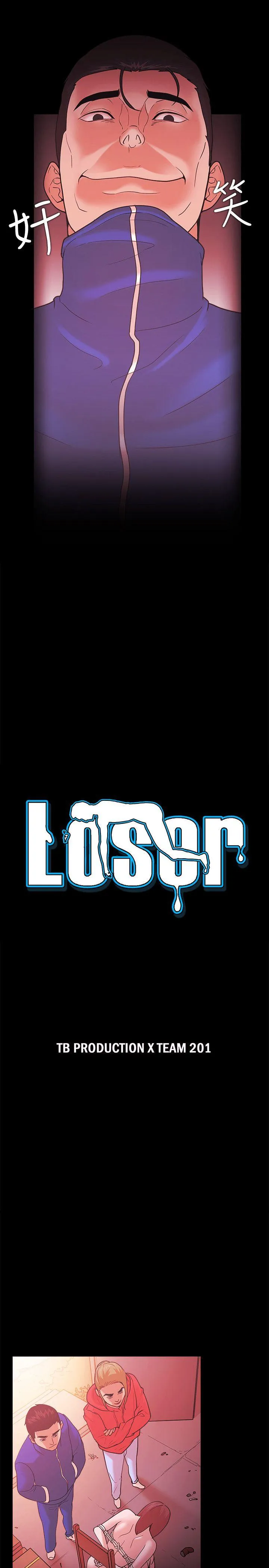 Loser 第69话