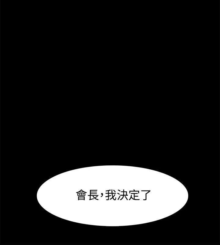 Loser 第25话