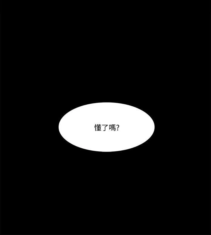 Loser 第55话